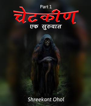 marathi books download